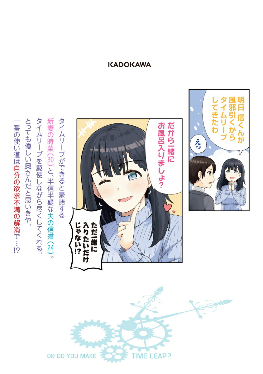 楽天ブックス それともタイムリープにする 1 緋原 俊介 本 楽天ブックス それともタイムリープにする 1 緋原 俊介 本